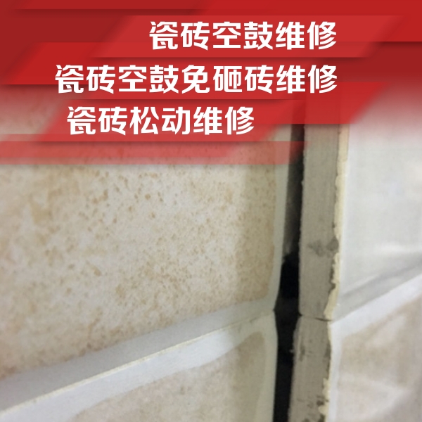 福泉瓷砖空鼓维修公司分享瓷砖胶薄贴法的具体操作步骤